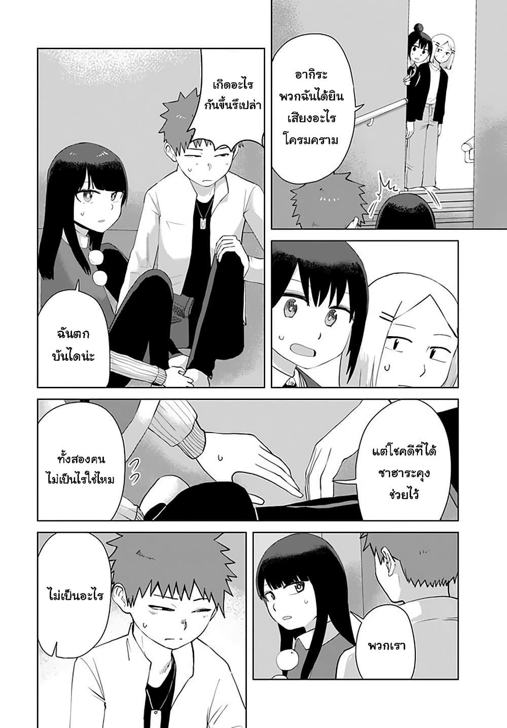 Ore Ga Watashi Ni Naru made page 2
