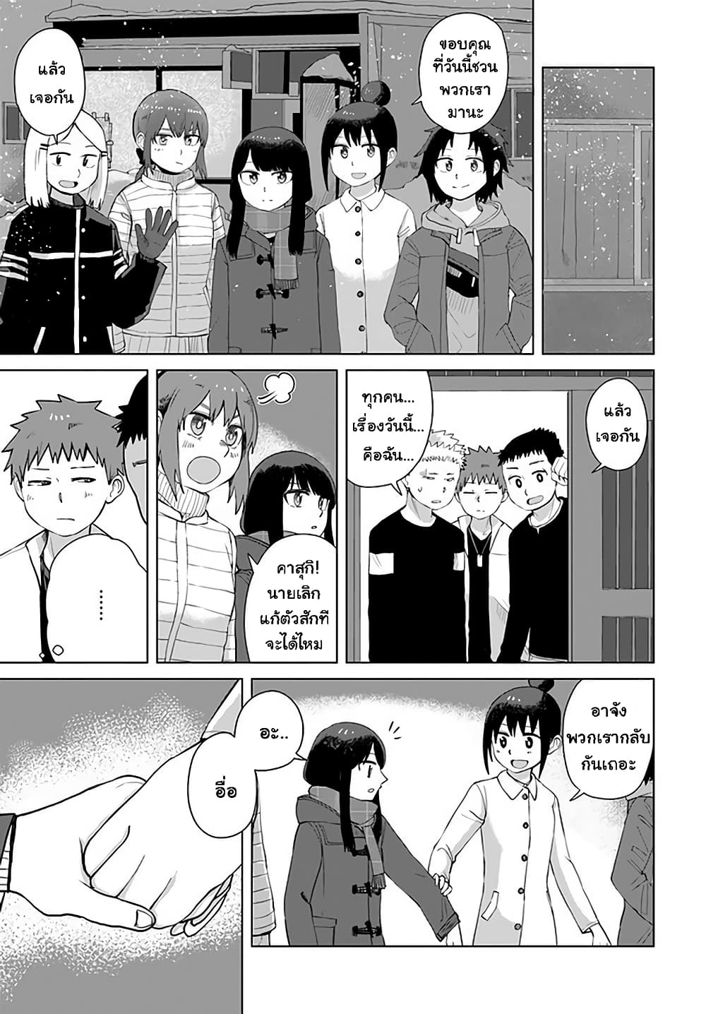 Ore Ga Watashi Ni Naru made page 5
