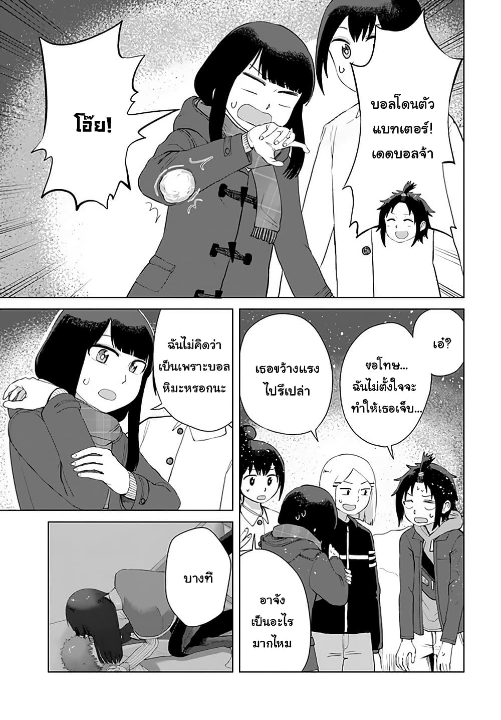 Ore Ga Watashi Ni Naru made page 7