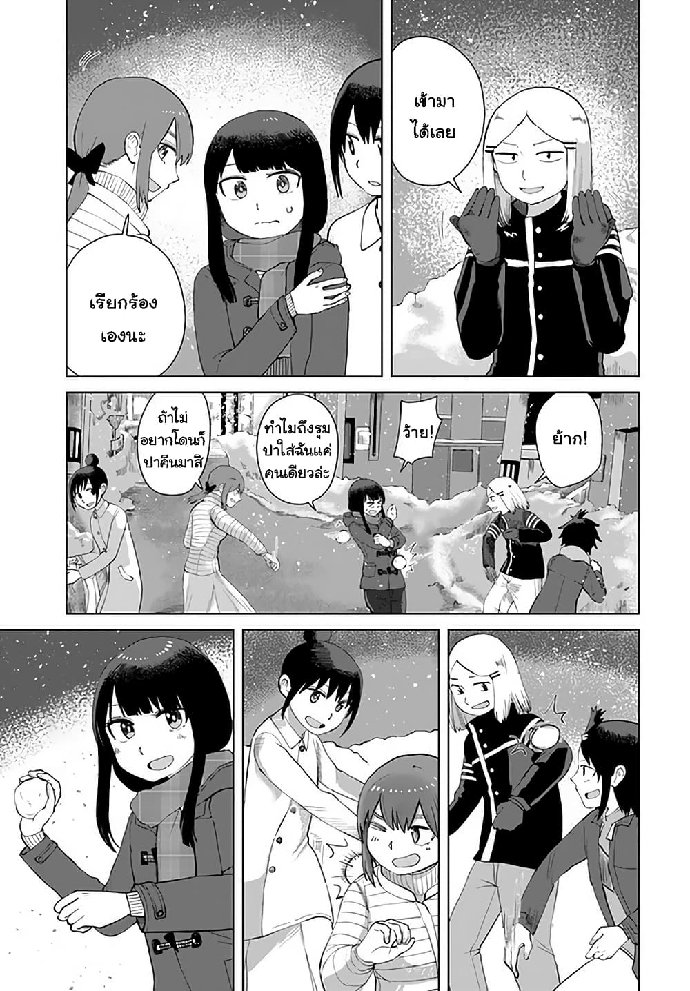 Ore Ga Watashi Ni Naru made page 9