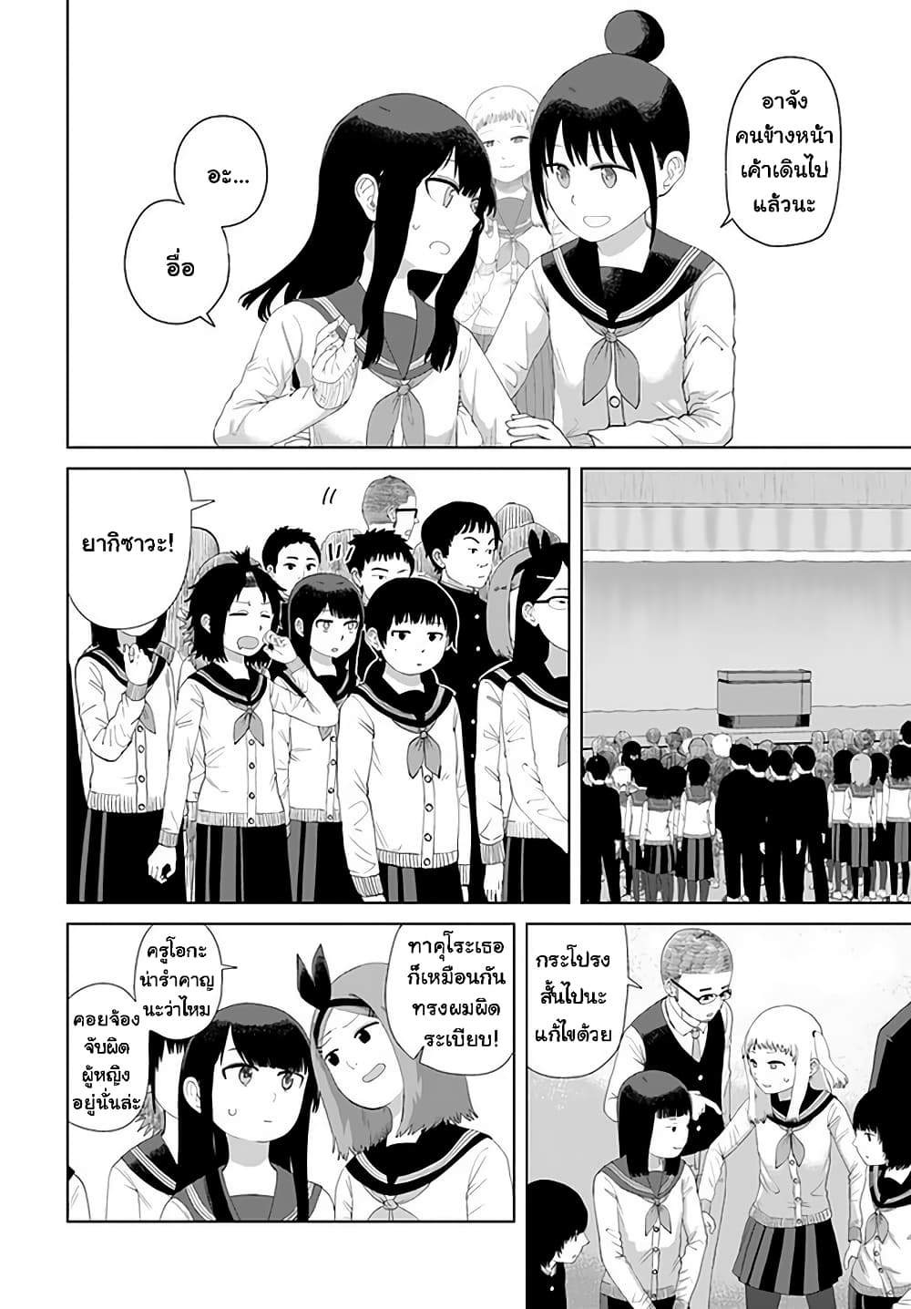 Ore Ga Watashi Ni Naru made page 6