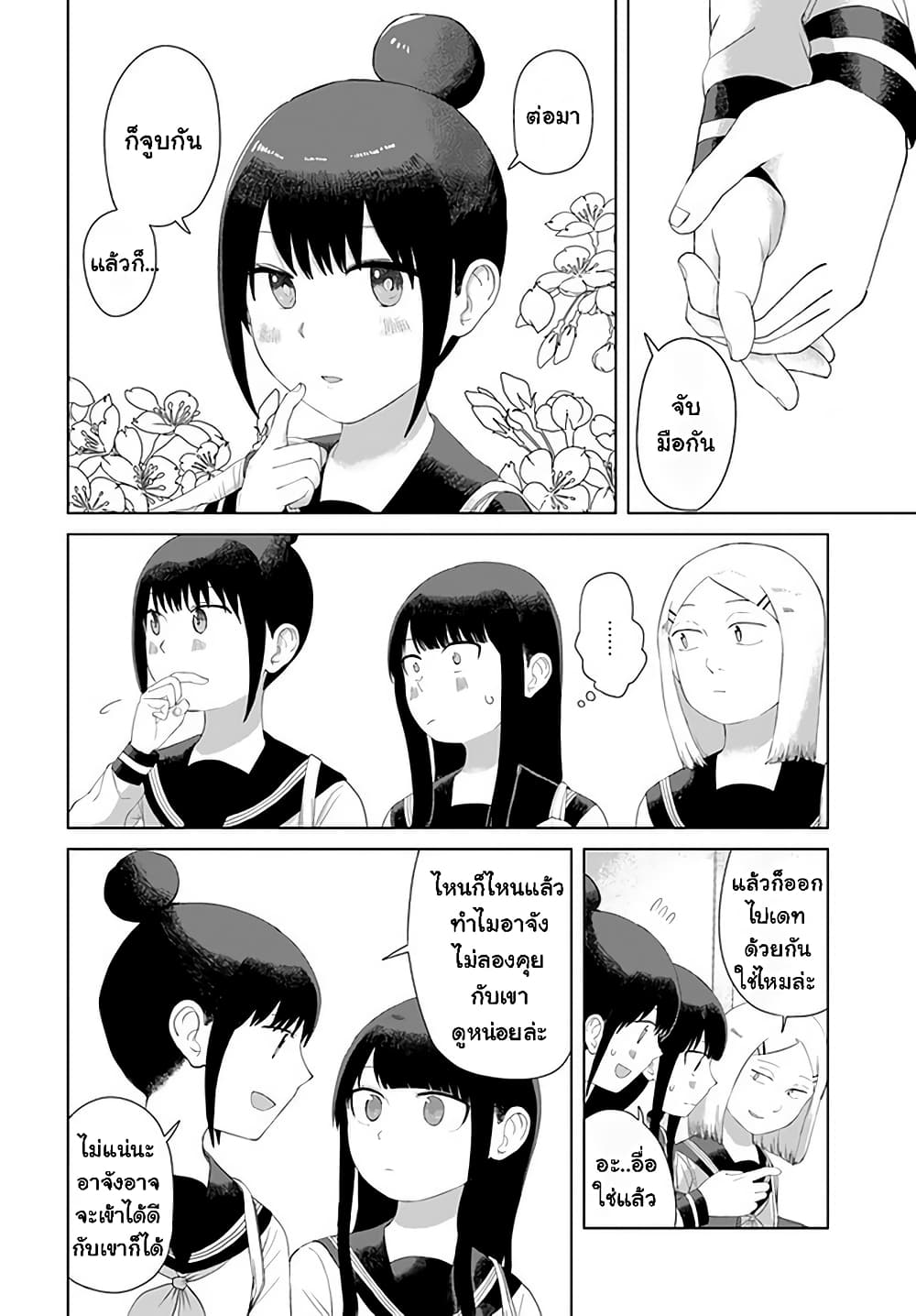 Ore Ga Watashi Ni Naru made page 6