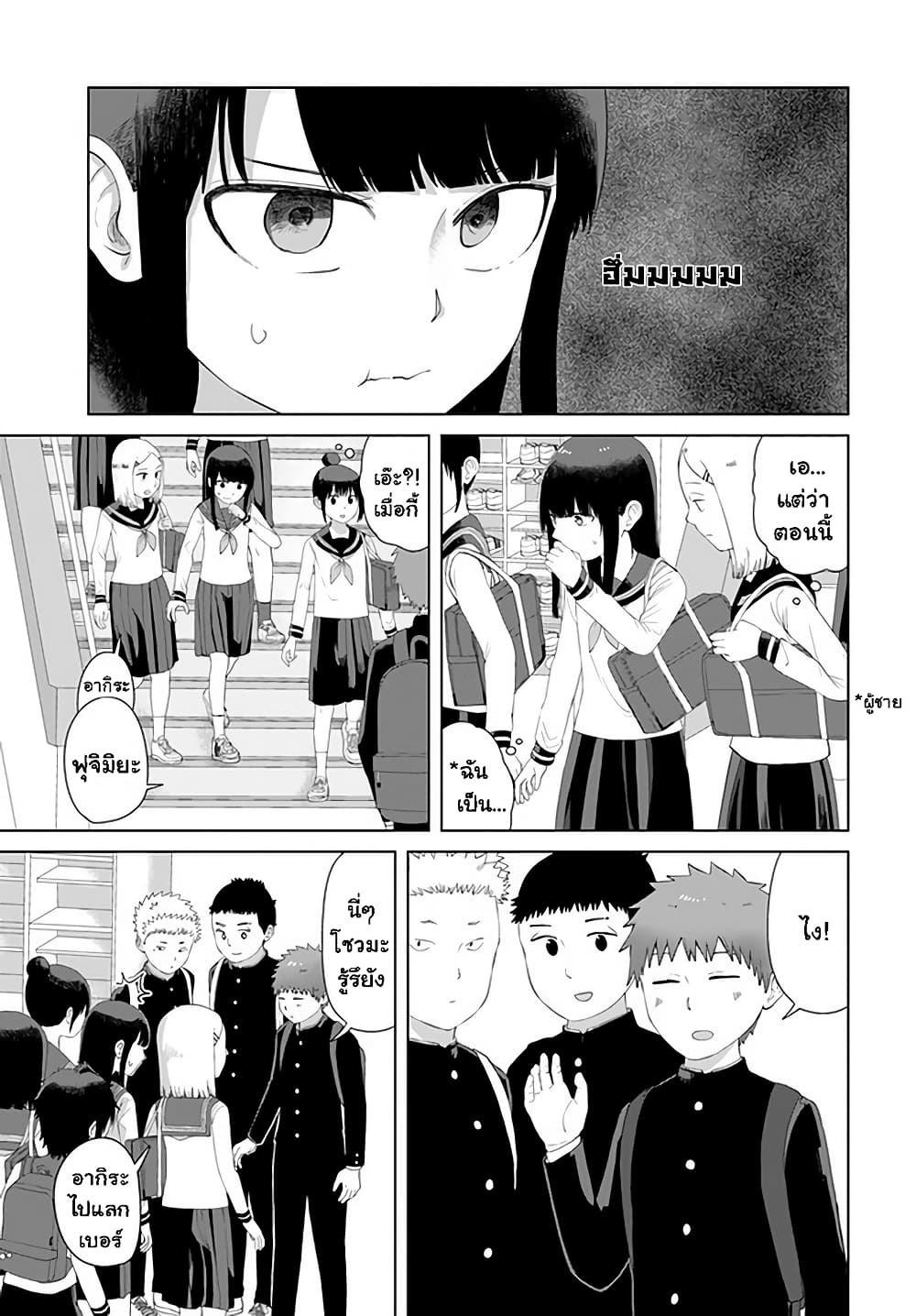 Ore Ga Watashi Ni Naru made page 7