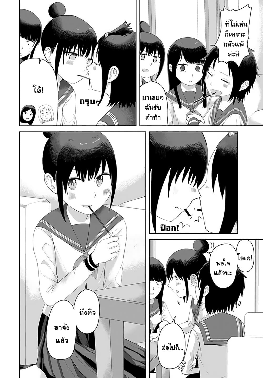 Ore Ga Watashi Ni Naru made page 10