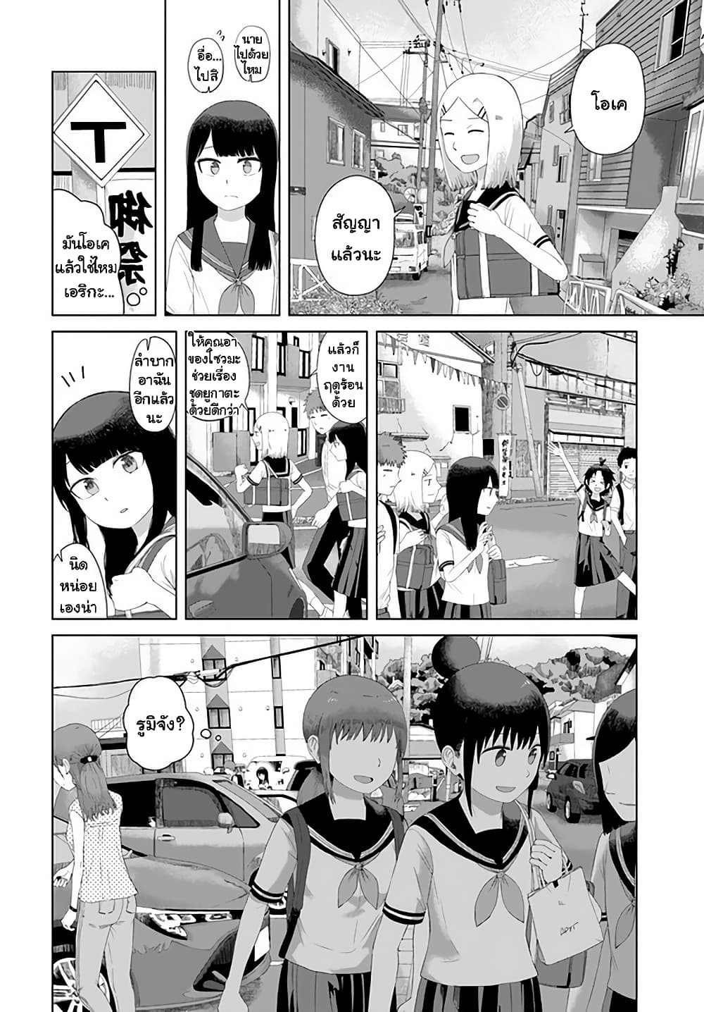 Ore Ga Watashi Ni Naru made page 4