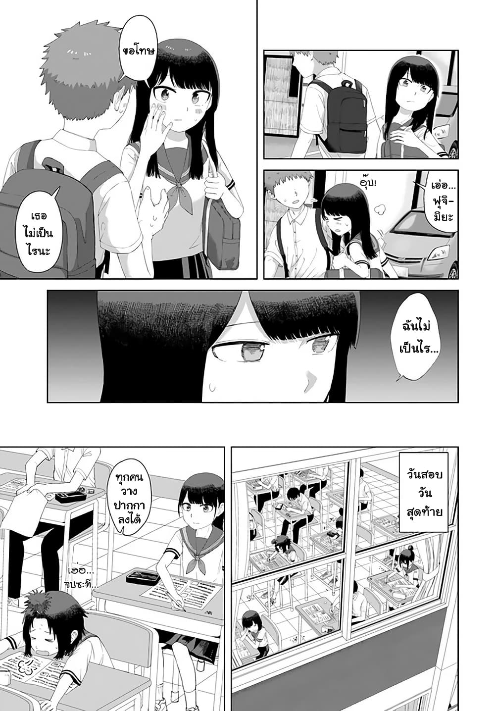 Ore Ga Watashi Ni Naru made page 5