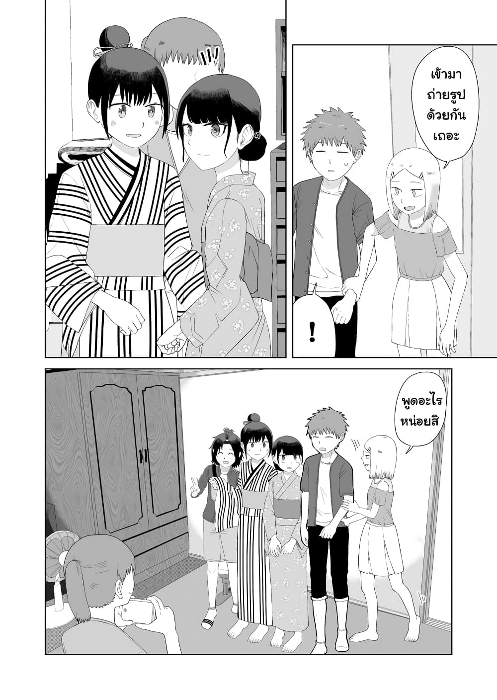 Ore Ga Watashi Ni Naru made page 5