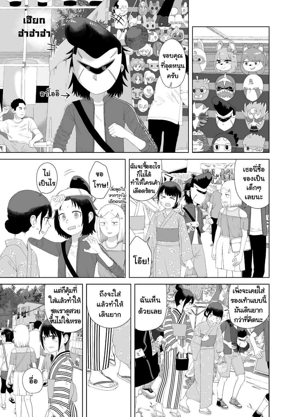 Ore Ga Watashi Ni Naru made page 6