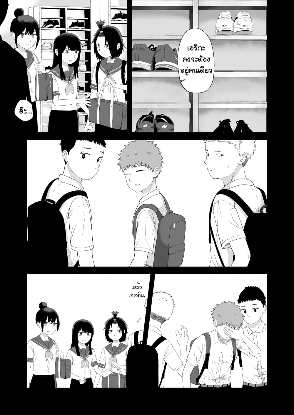 Ore Ga Watashi Ni Naru made page 5