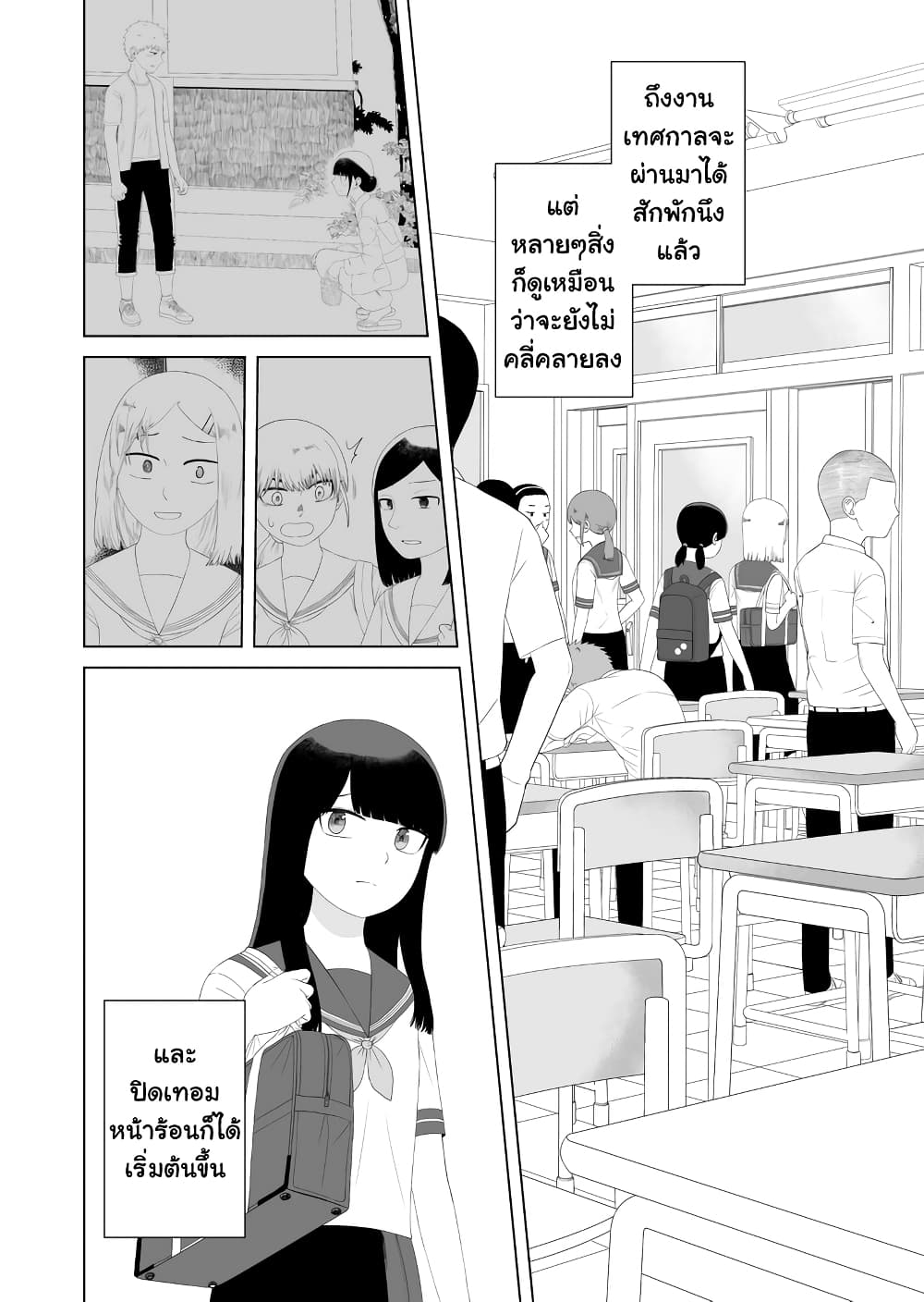 Ore Ga Watashi Ni Naru made page 2