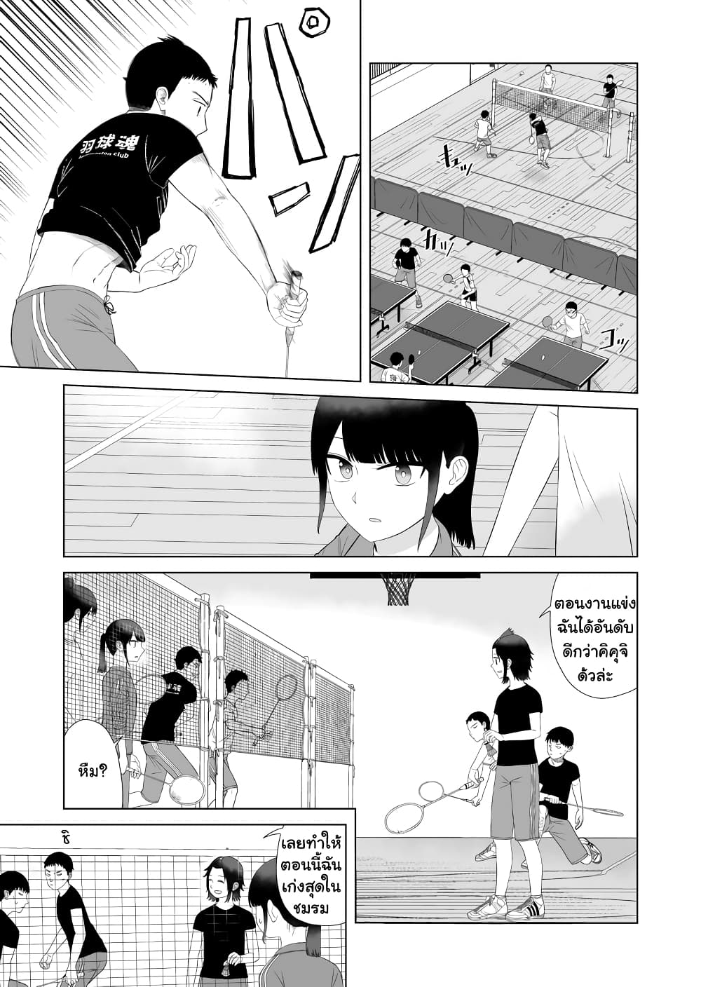 Ore Ga Watashi Ni Naru made page 7