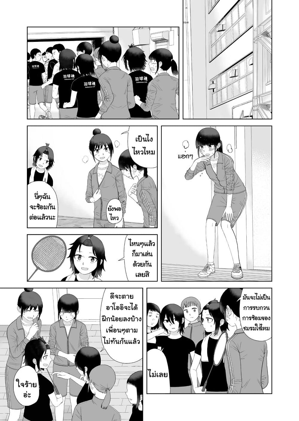 Ore Ga Watashi Ni Naru made page 5