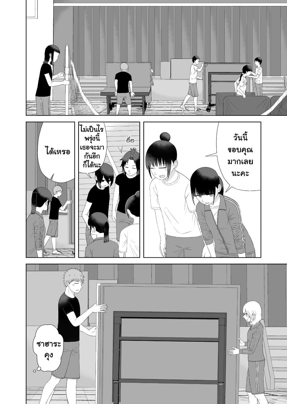 Ore Ga Watashi Ni Naru made page 2