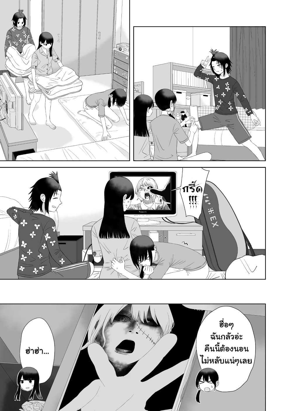 Ore Ga Watashi Ni Naru made page 7
