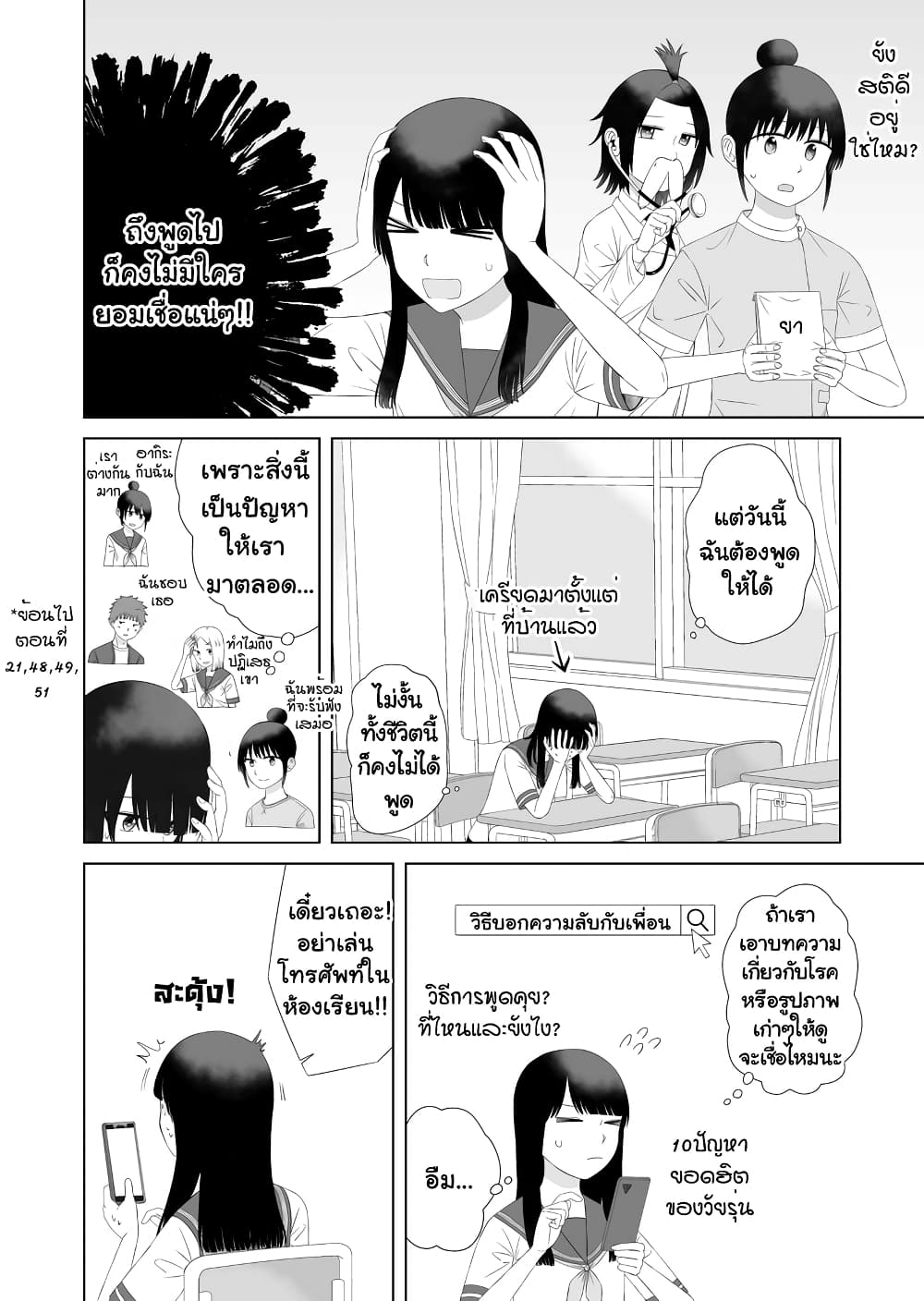 Ore Ga Watashi Ni Naru made page 2