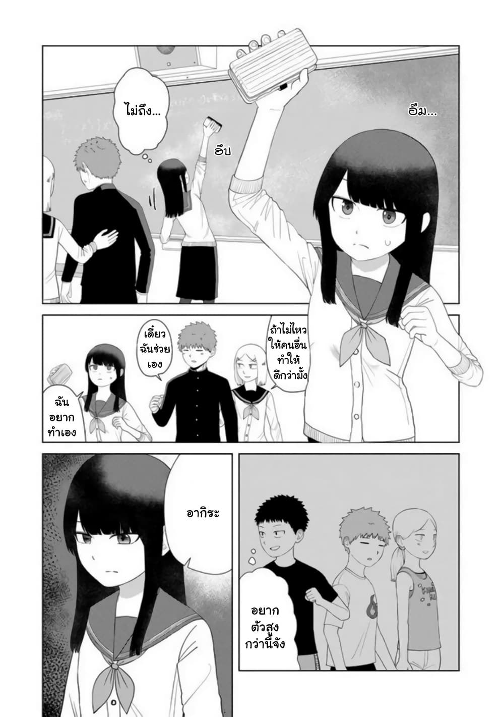 Ore Ga Watashi Ni Naru made page 2