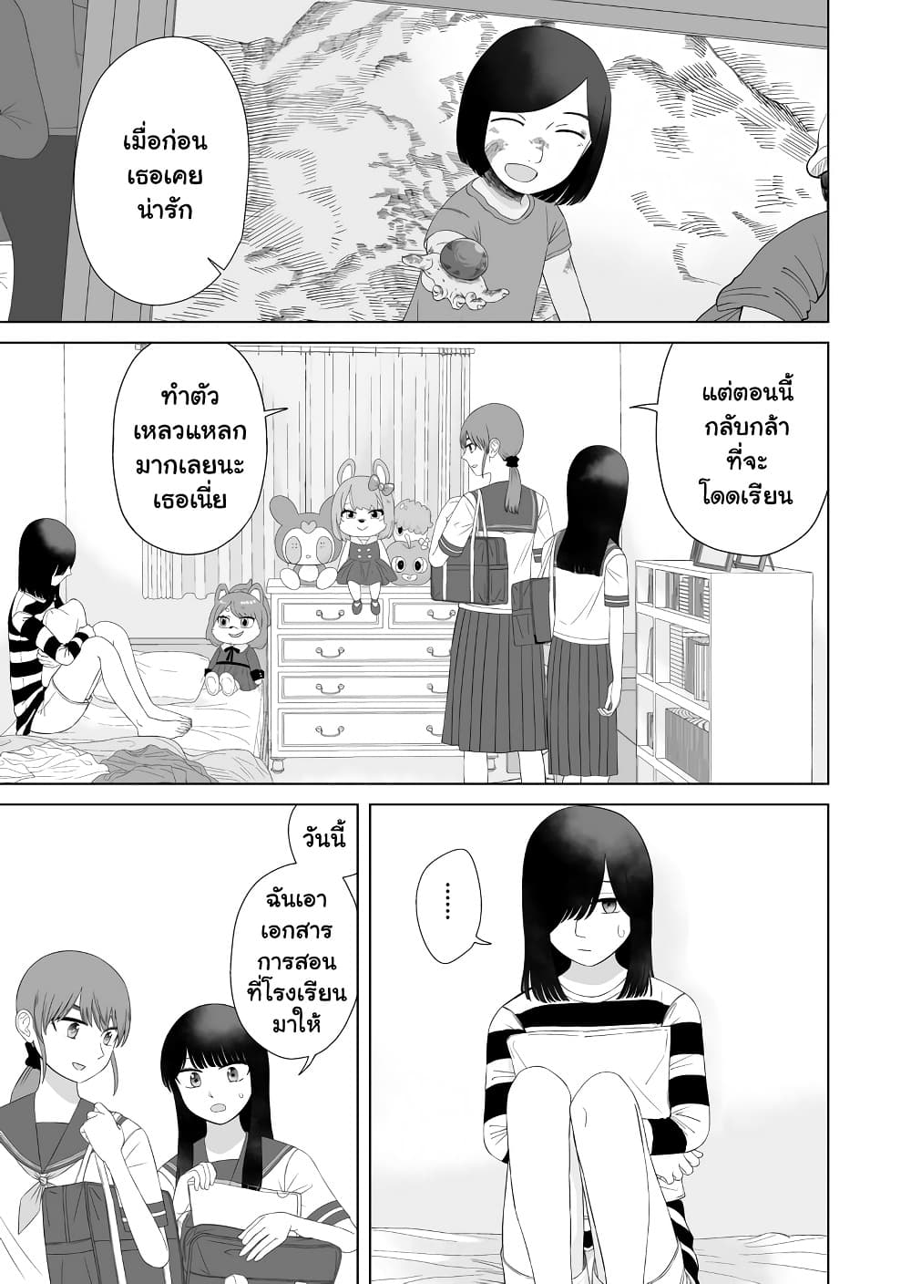 Ore Ga Watashi Ni Naru made page 3