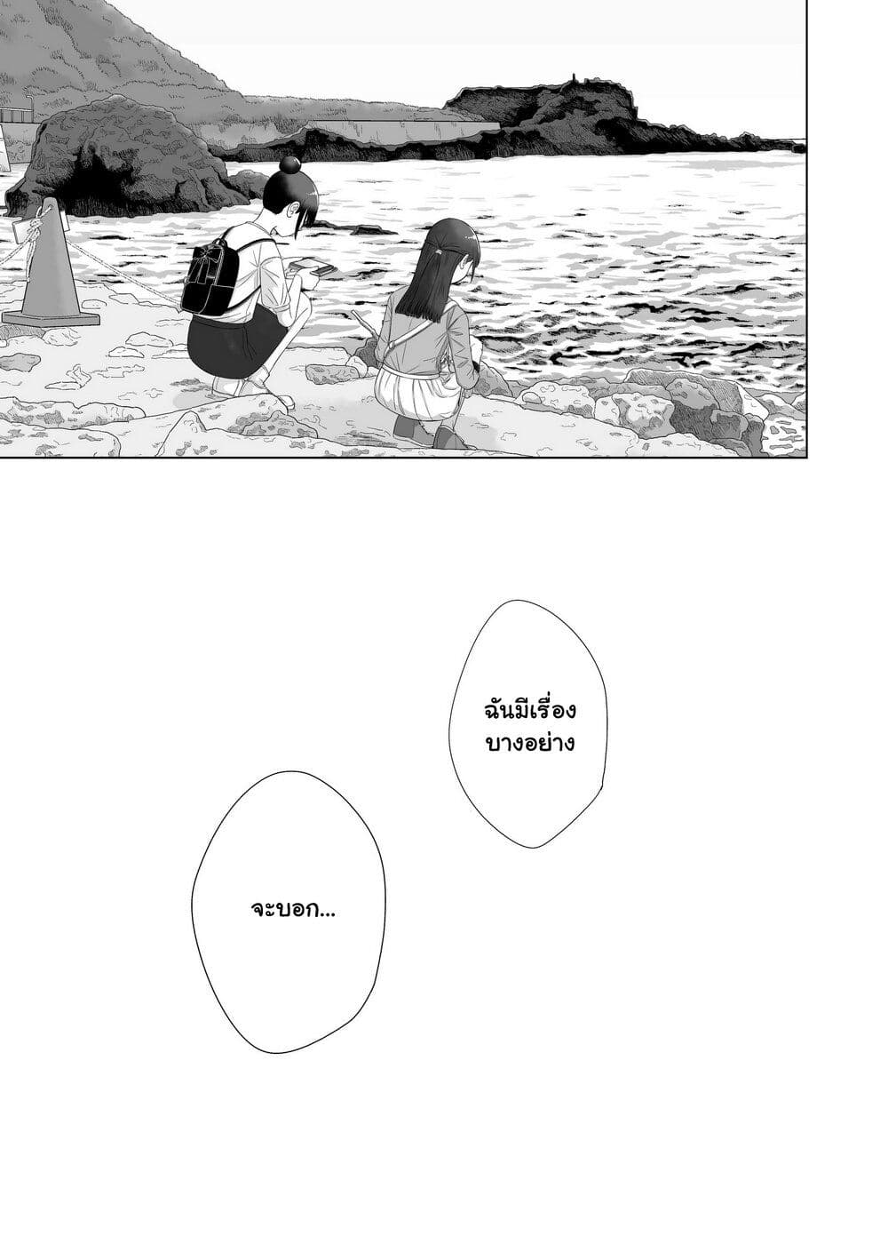 Ore Ga Watashi Ni Naru made page 5