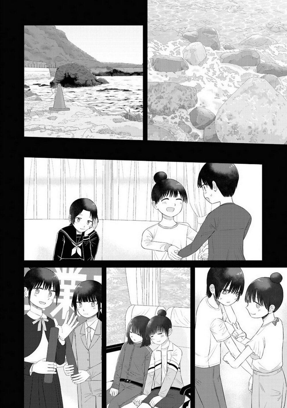 Ore Ga Watashi Ni Naru made page 4
