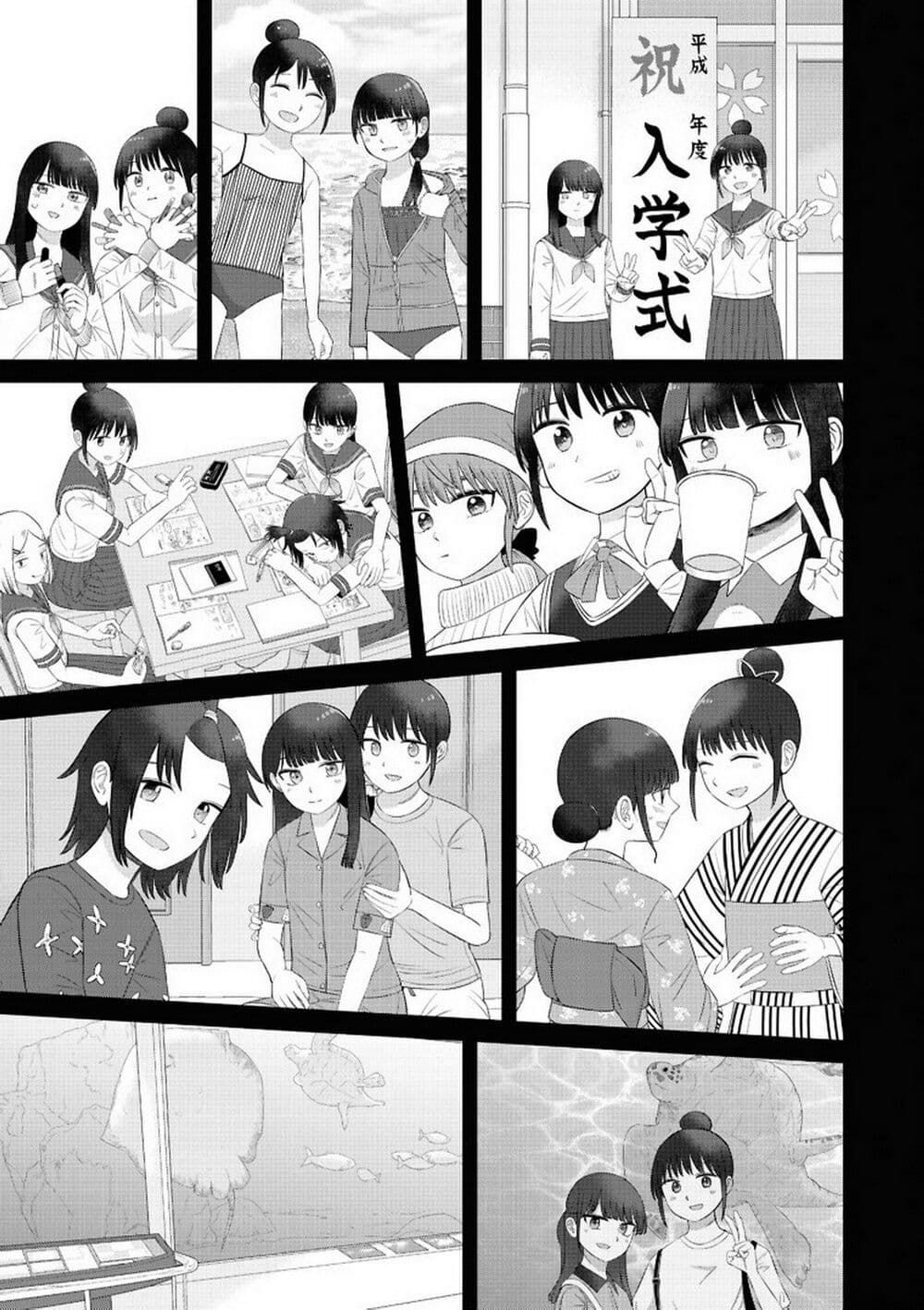 Ore Ga Watashi Ni Naru made page 5
