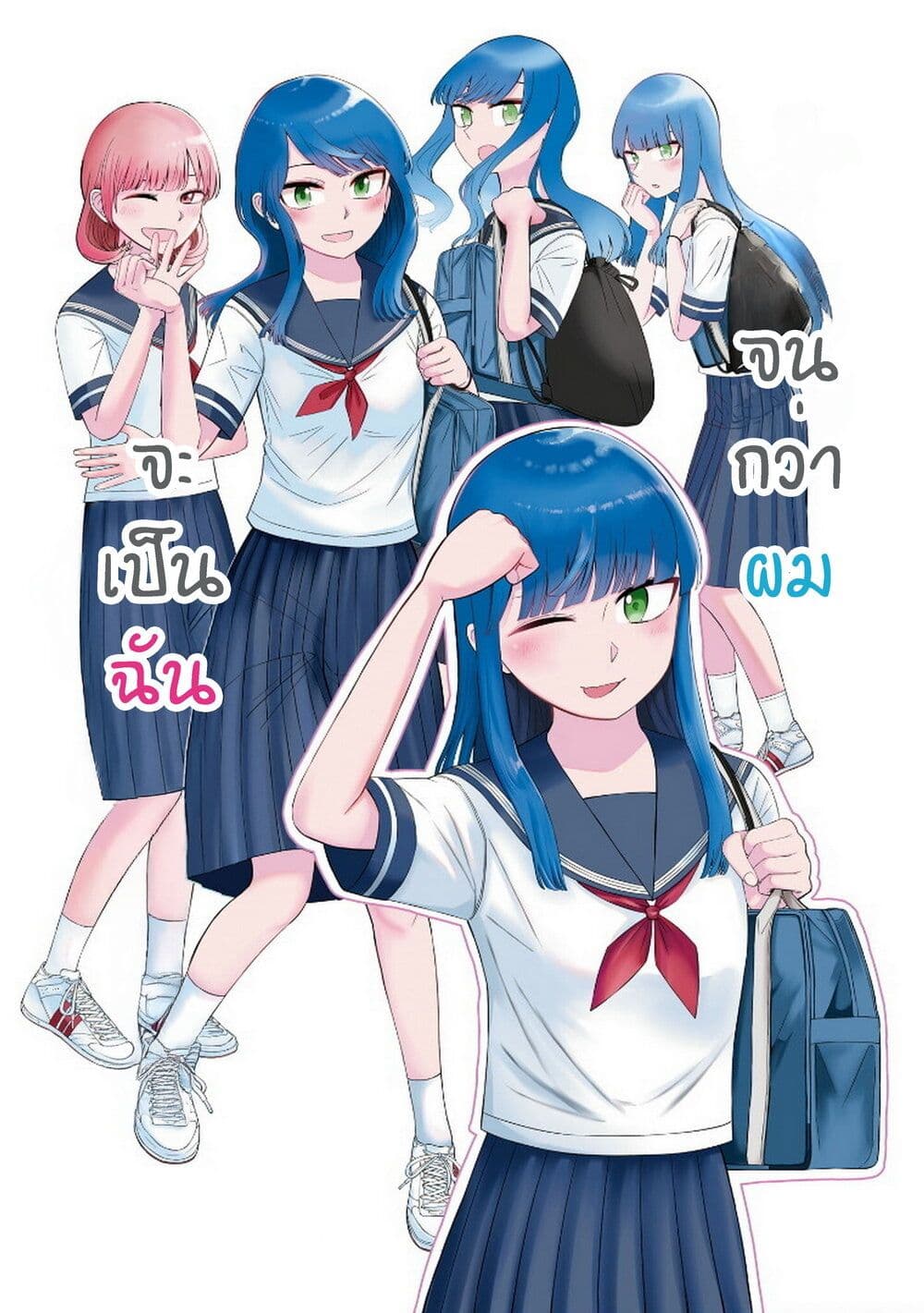 Ore Ga Watashi Ni Naru made page 1