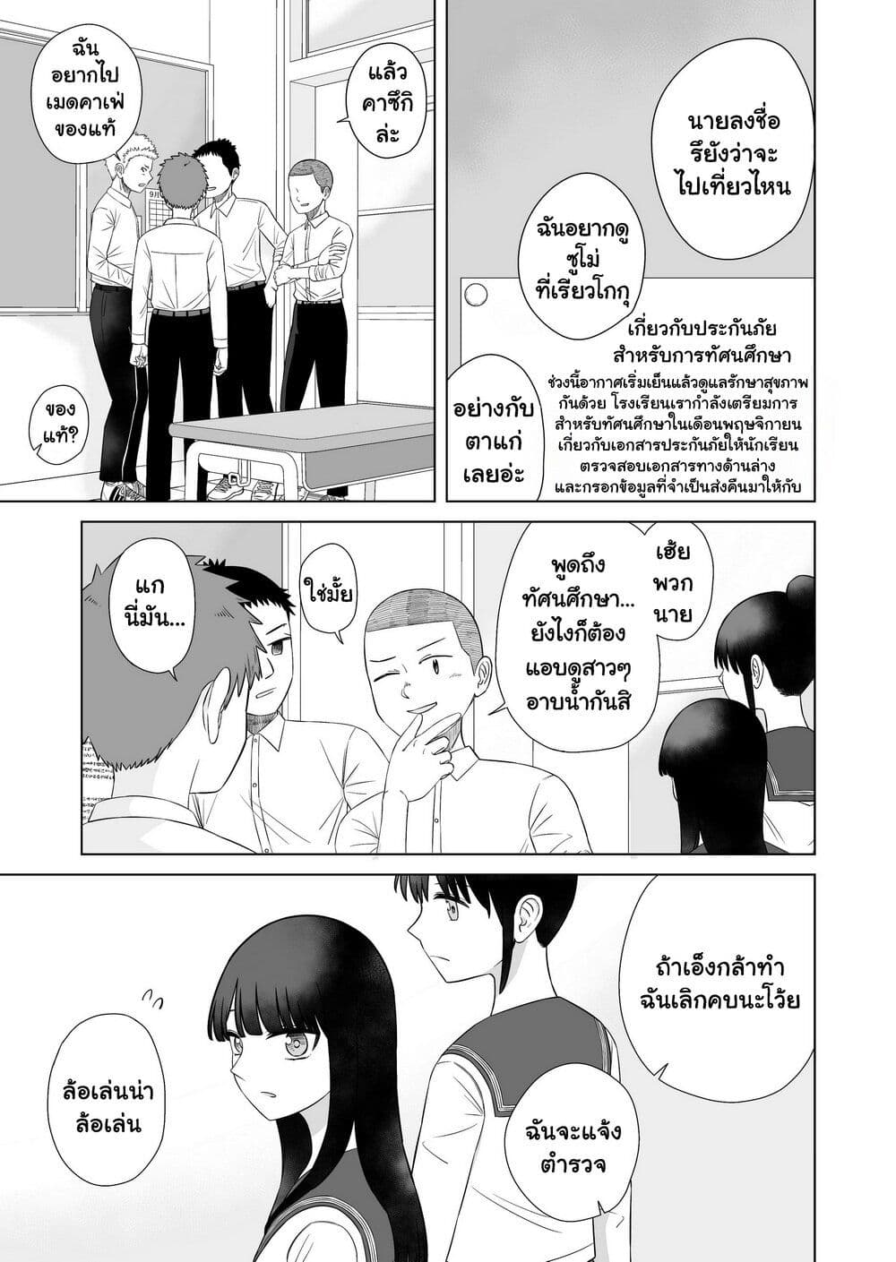 Ore Ga Watashi Ni Naru made page 1