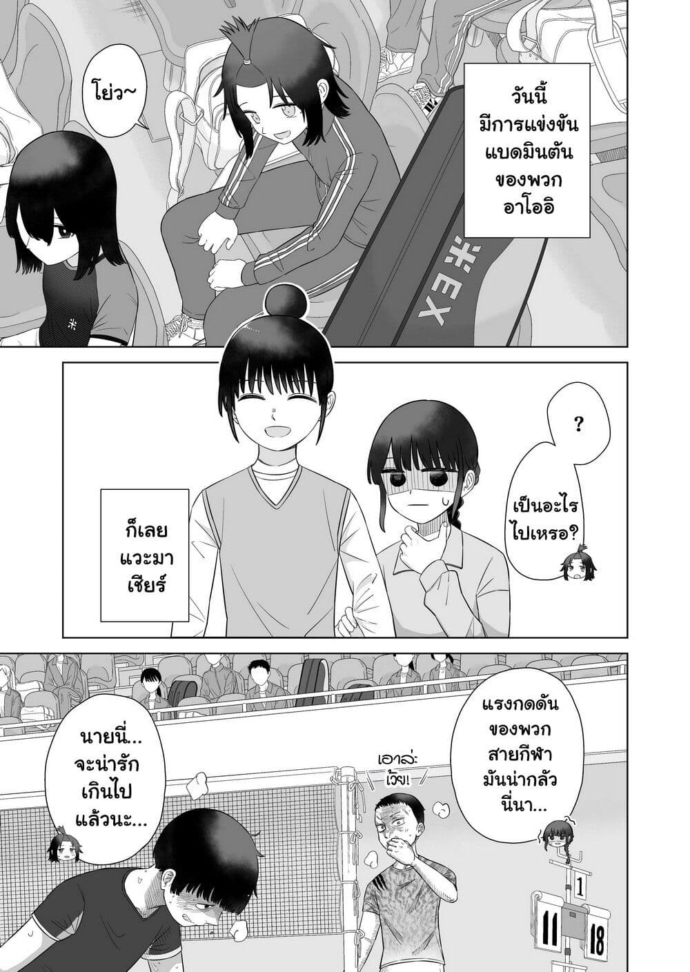 Ore Ga Watashi Ni Naru made page 1