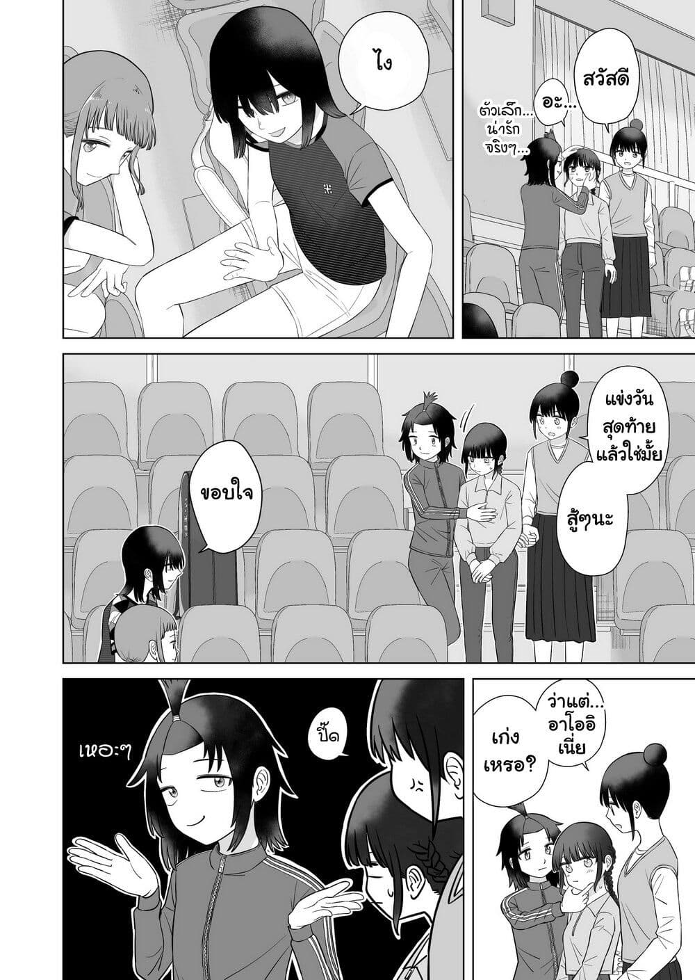 Ore Ga Watashi Ni Naru made page 2