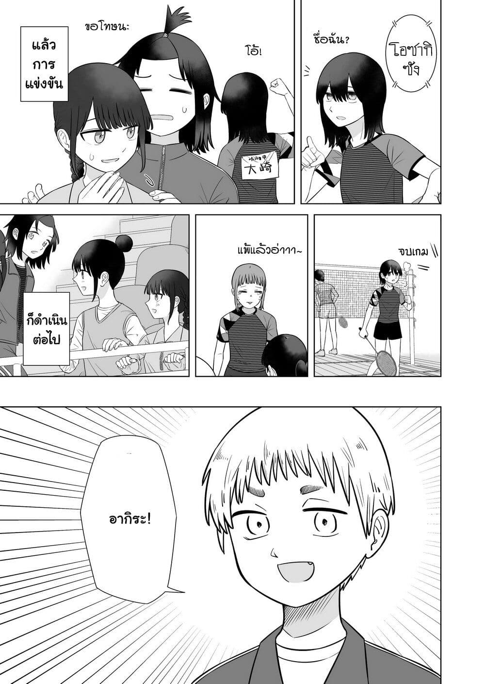 Ore Ga Watashi Ni Naru made page 5