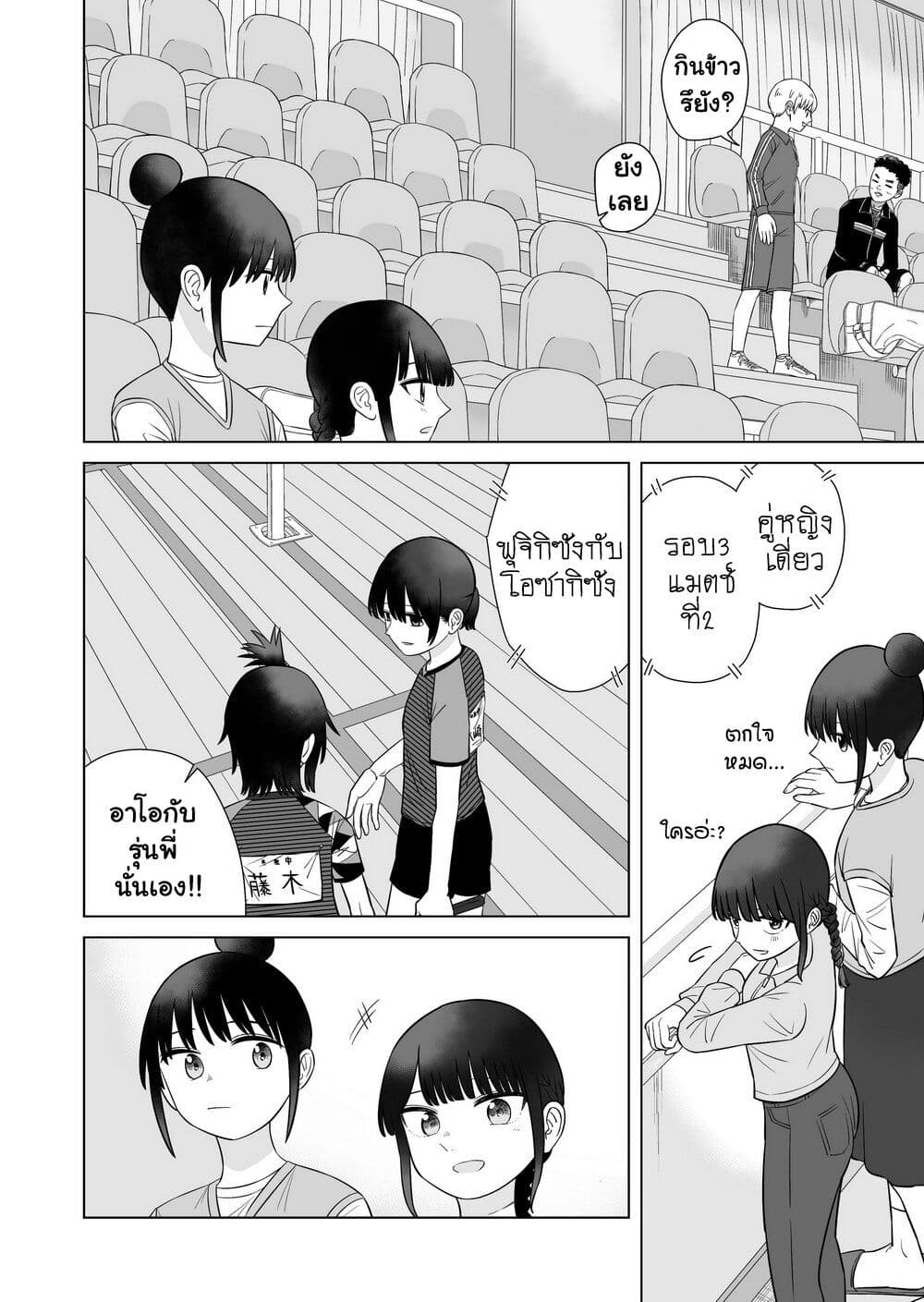 Ore Ga Watashi Ni Naru made page 6