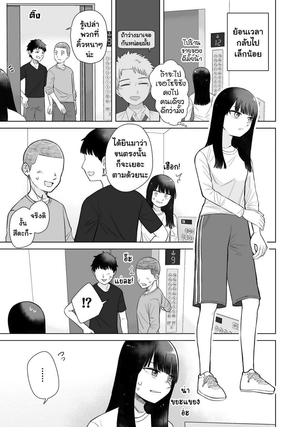 Ore Ga Watashi Ni Naru made page 1