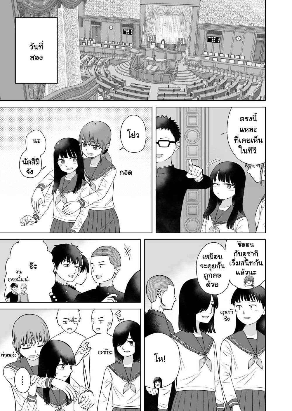 Ore Ga Watashi Ni Naru made page 5