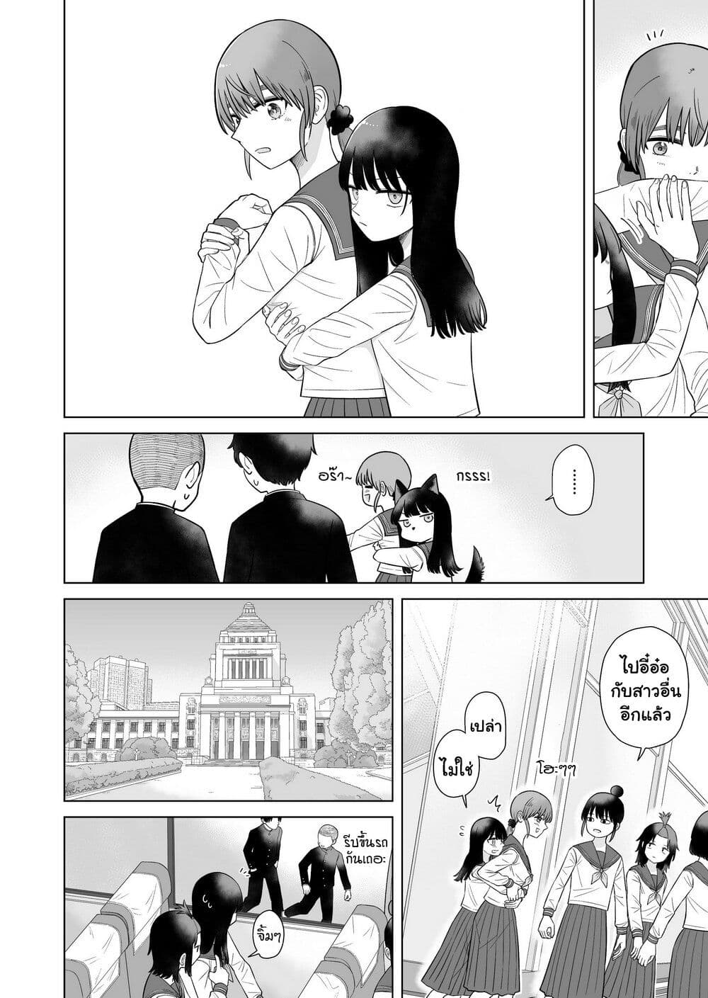 Ore Ga Watashi Ni Naru made page 6