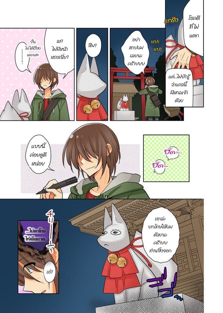 Ore ga... Yuri!? page 7