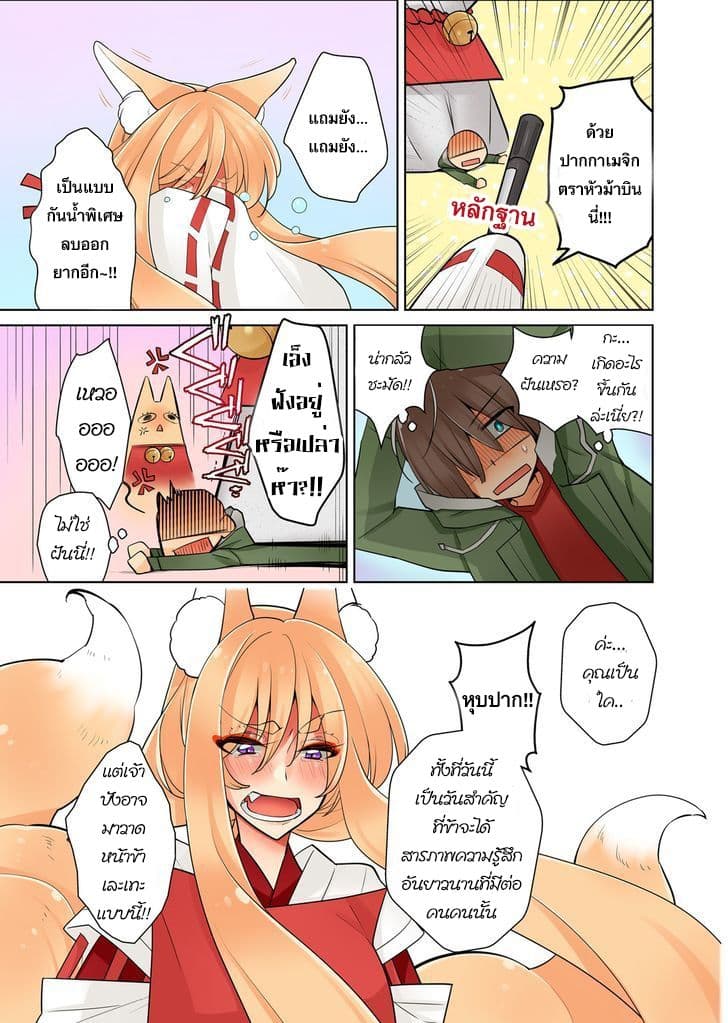 Ore ga... Yuri!? page 9