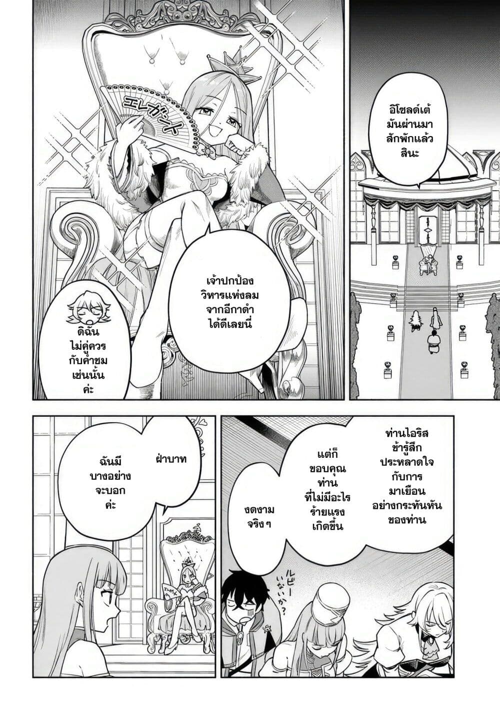 Ore Igai Dare mo Saishu Dekinai Sozai nano ni "Sozai Saishuritsu ga Hikui" to Pawahara Suru Osananajimi Renkinjutsushi to Zetsuen Shita Senzoku Madoushi, Henkyou no Machi de Slow Life wo Okuritai. page 4