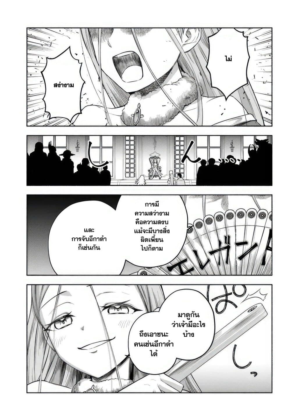 Ore Igai Dare mo Saishu Dekinai Sozai nano ni "Sozai Saishuritsu ga Hikui" to Pawahara Suru Osananajimi Renkinjutsushi to Zetsuen Shita Senzoku Madoushi, Henkyou no Machi de Slow Life wo Okuritai. page 7