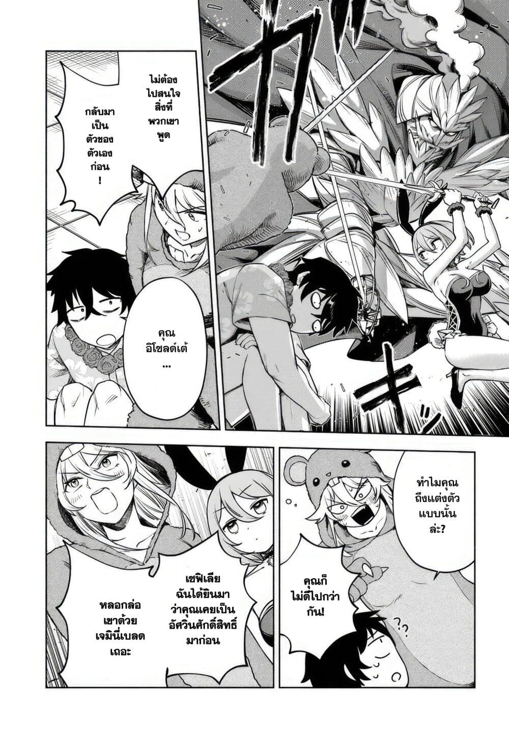 Ore Igai Dare mo Saishu Dekinai Sozai nano ni "Sozai Saishuritsu ga Hikui" to Pawahara Suru Osananajimi Renkinjutsushi to Zetsuen Shita Senzoku Madoushi, Henkyou no Machi de Slow Life wo Okuritai. page 9