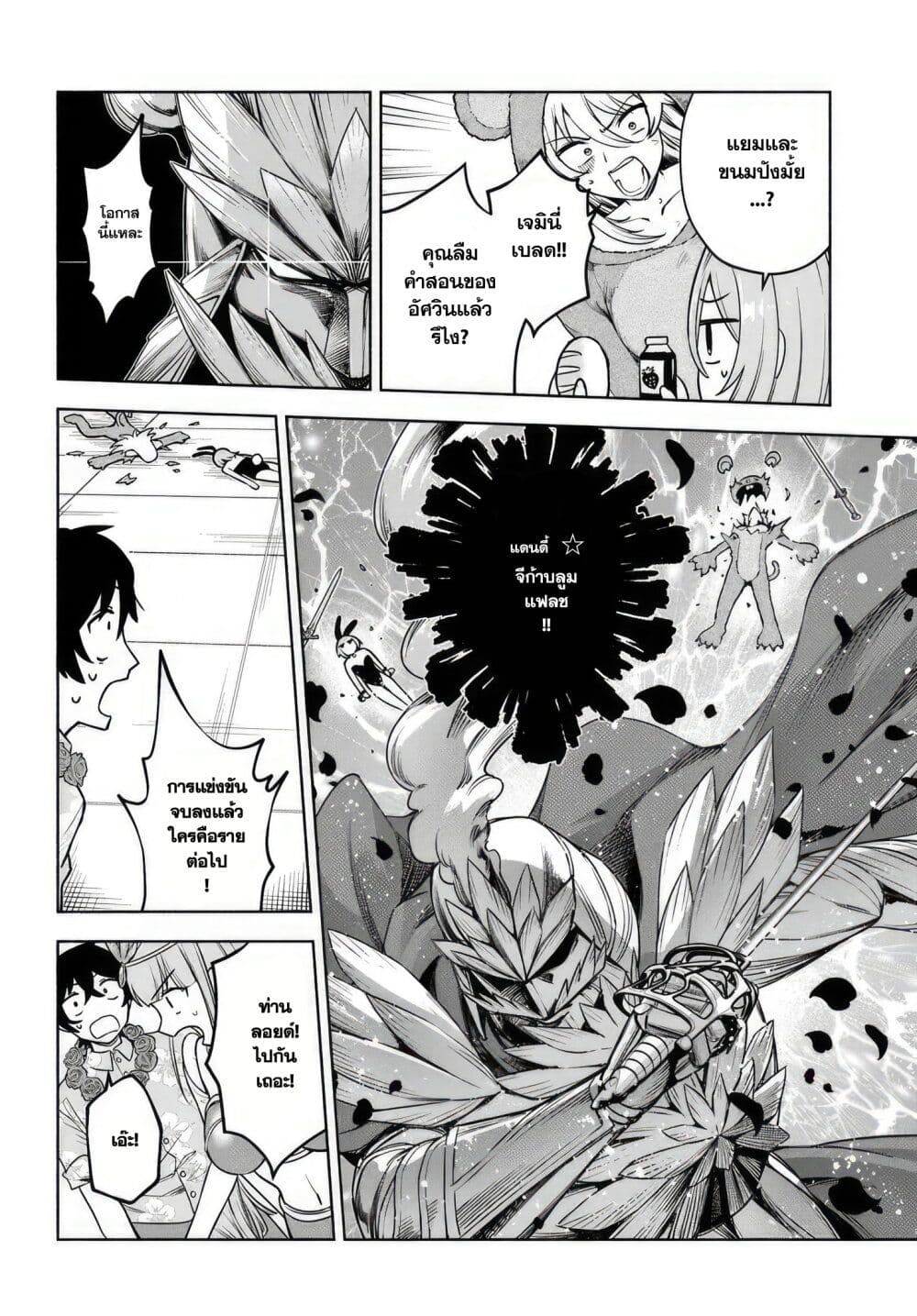 Ore Igai Dare mo Saishu Dekinai Sozai nano ni "Sozai Saishuritsu ga Hikui" to Pawahara Suru Osananajimi Renkinjutsushi to Zetsuen Shita Senzoku Madoushi, Henkyou no Machi de Slow Life wo Okuritai. page 10