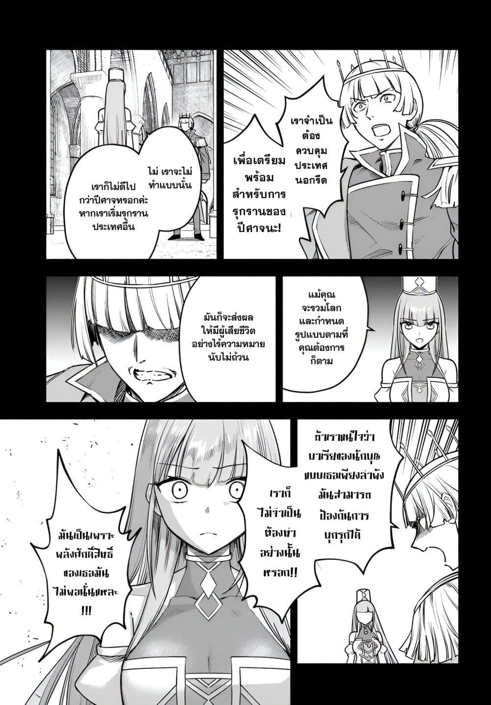 Ore Igai Dare mo Saishu Dekinai Sozai nano ni "Sozai Saishuritsu ga Hikui" to Pawahara Suru Osananajimi Renkinjutsushi to Zetsuen Shita Senzoku Madoushi, Henkyou no Machi de Slow Life wo Okuritai. page 7