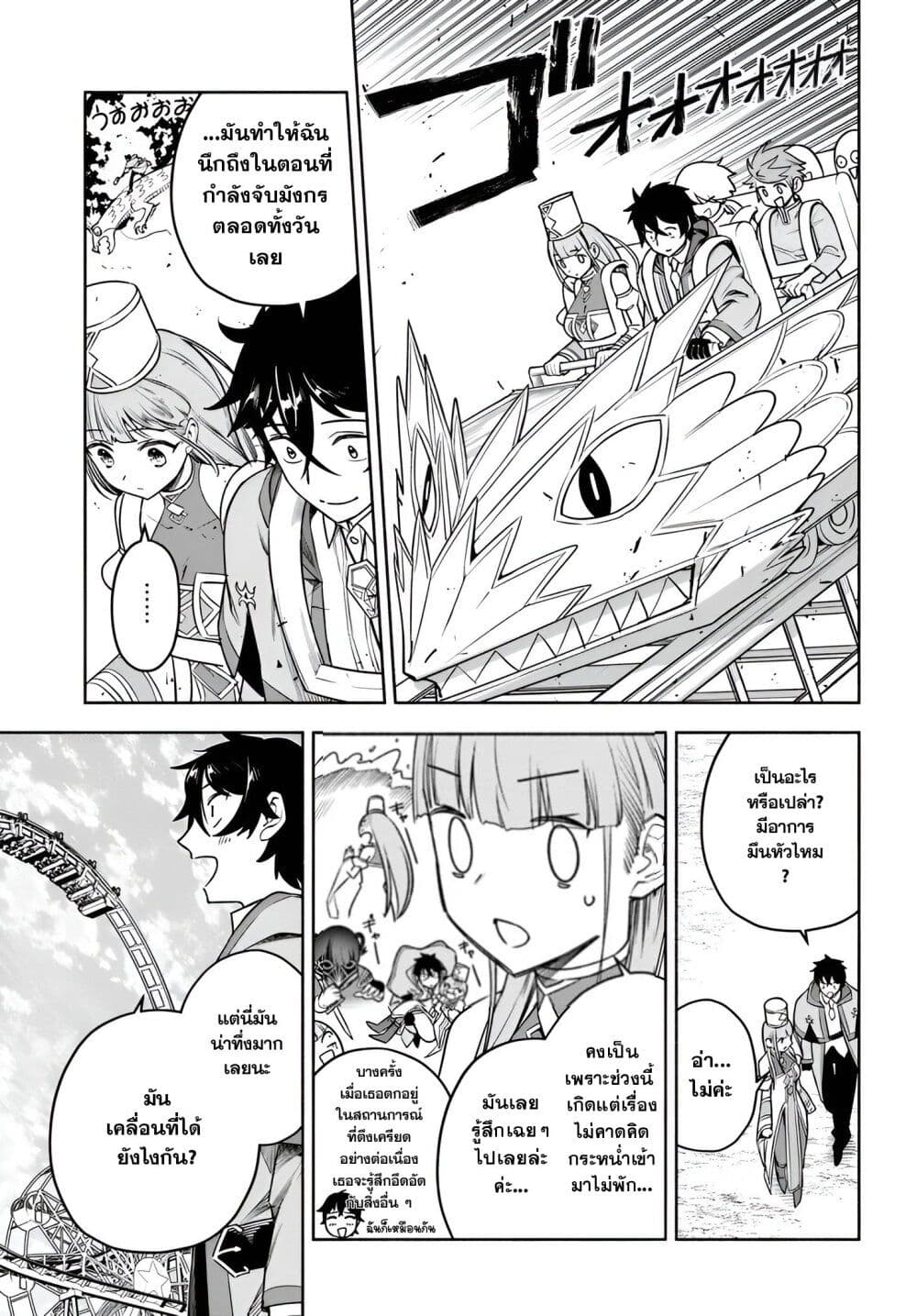 Ore Igai Dare mo Saishu Dekinai Sozai nano ni "Sozai Saishuritsu ga Hikui" to Pawahara Suru Osananajimi Renkinjutsushi to Zetsuen Shita Senzoku Madoushi, Henkyou no Machi de Slow Life wo Okuritai. page 9