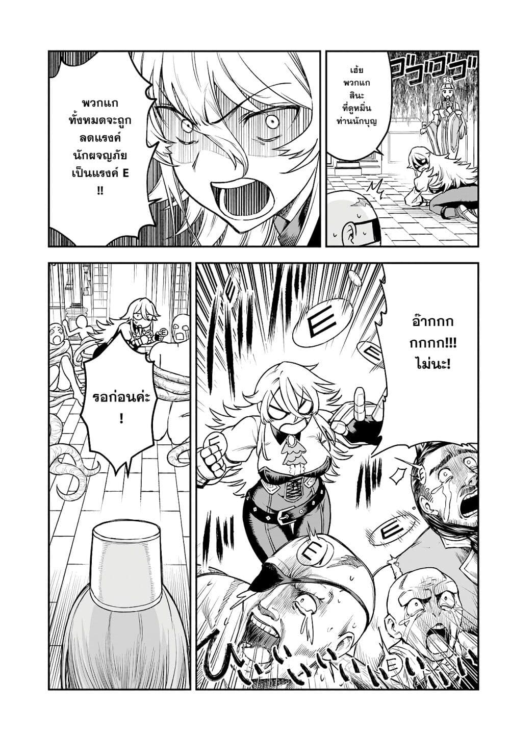 Ore Igai Dare mo Saishu Dekinai Sozai nano ni "Sozai Saishuritsu ga Hikui" to Pawahara Suru Osananajimi Renkinjutsushi to Zetsuen Shita Senzoku Madoushi, Henkyou no Machi de Slow Life wo Okuritai. page 5