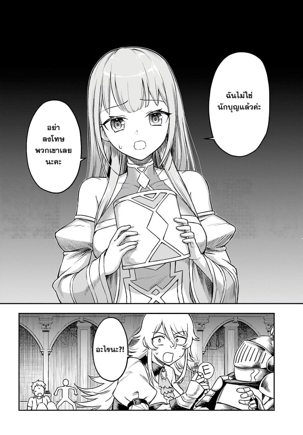 Ore Igai Dare mo Saishu Dekinai Sozai nano ni "Sozai Saishuritsu ga Hikui" to Pawahara Suru Osananajimi Renkinjutsushi to Zetsuen Shita Senzoku Madoushi, Henkyou no Machi de Slow Life wo Okuritai. page 6