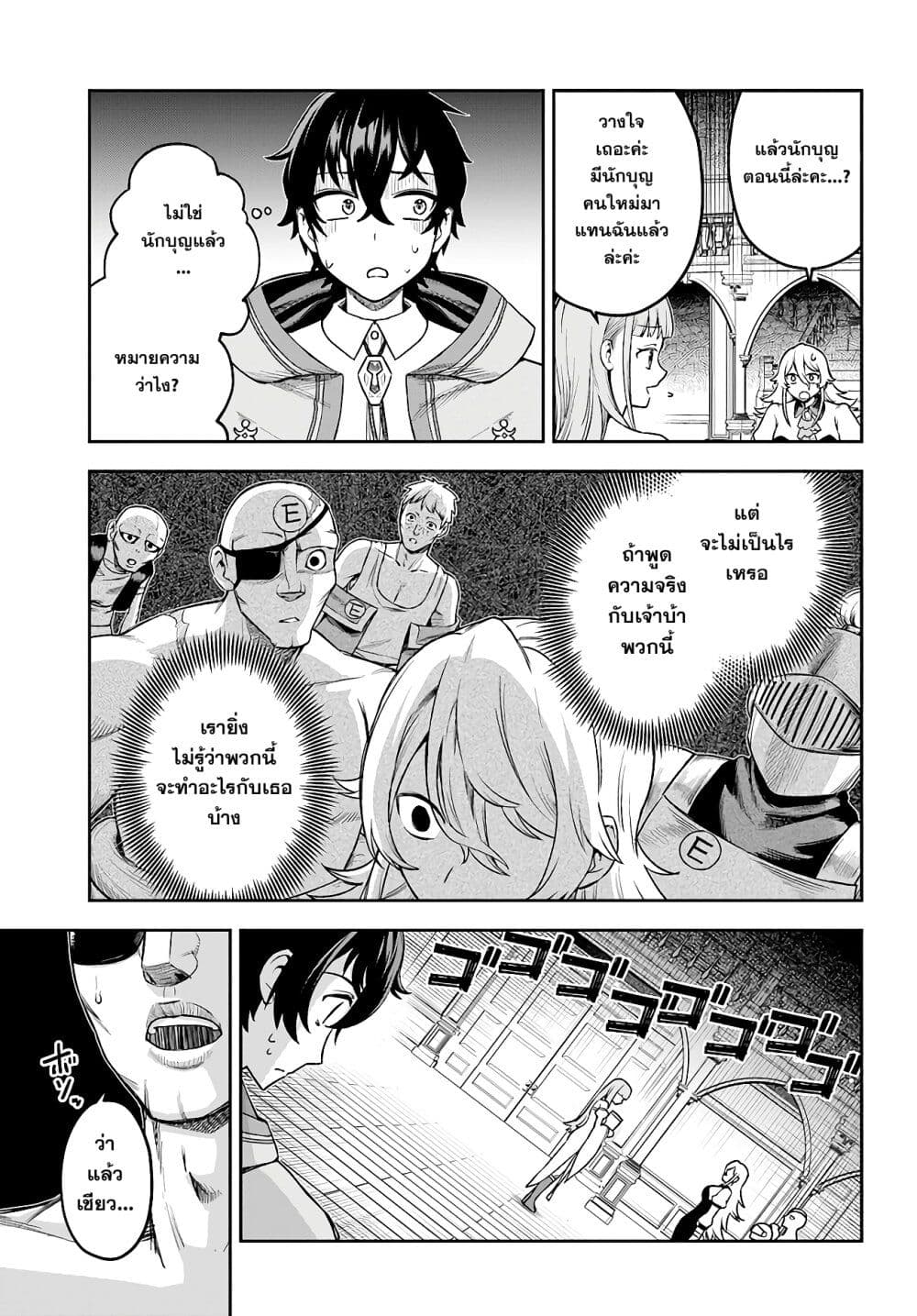 Ore Igai Dare mo Saishu Dekinai Sozai nano ni "Sozai Saishuritsu ga Hikui" to Pawahara Suru Osananajimi Renkinjutsushi to Zetsuen Shita Senzoku Madoushi, Henkyou no Machi de Slow Life wo Okuritai. page 7