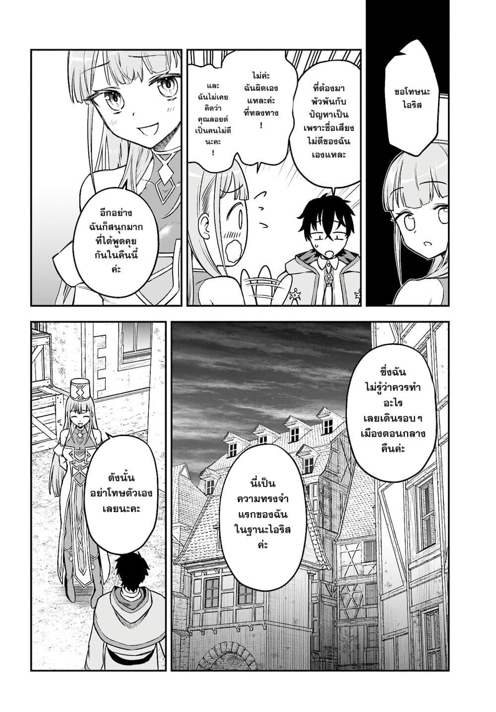 Ore Igai Dare mo Saishu Dekinai Sozai nano ni "Sozai Saishuritsu ga Hikui" to Pawahara Suru Osananajimi Renkinjutsushi to Zetsuen Shita Senzoku Madoushi, Henkyou no Machi de Slow Life wo Okuritai. page 10