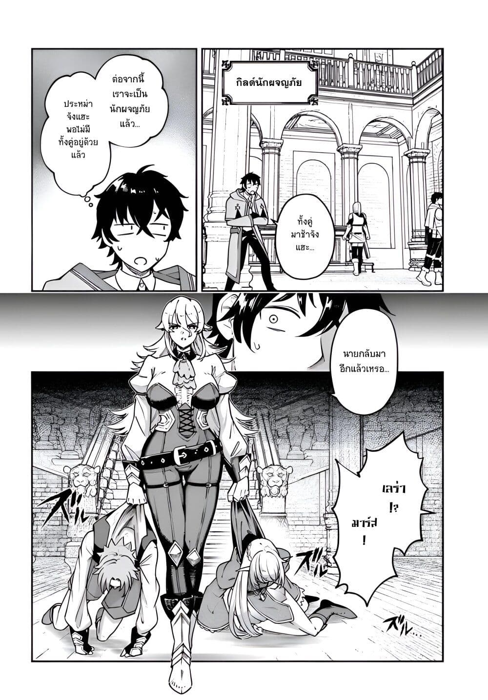 Ore Igai Dare mo Saishu Dekinai Sozai nano ni "Sozai Saishuritsu ga Hikui" to Pawahara Suru Osananajimi Renkinjutsushi to Zetsuen Shita Senzoku Madoushi, Henkyou no Machi de Slow Life wo Okuritai. page 2