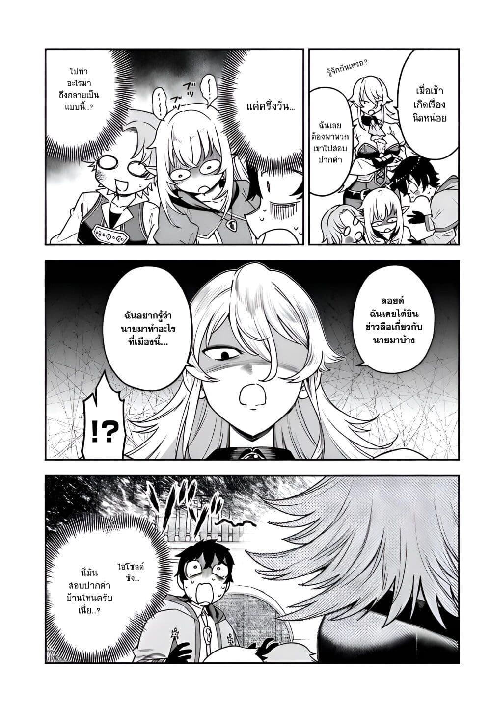 Ore Igai Dare mo Saishu Dekinai Sozai nano ni "Sozai Saishuritsu ga Hikui" to Pawahara Suru Osananajimi Renkinjutsushi to Zetsuen Shita Senzoku Madoushi, Henkyou no Machi de Slow Life wo Okuritai. page 3