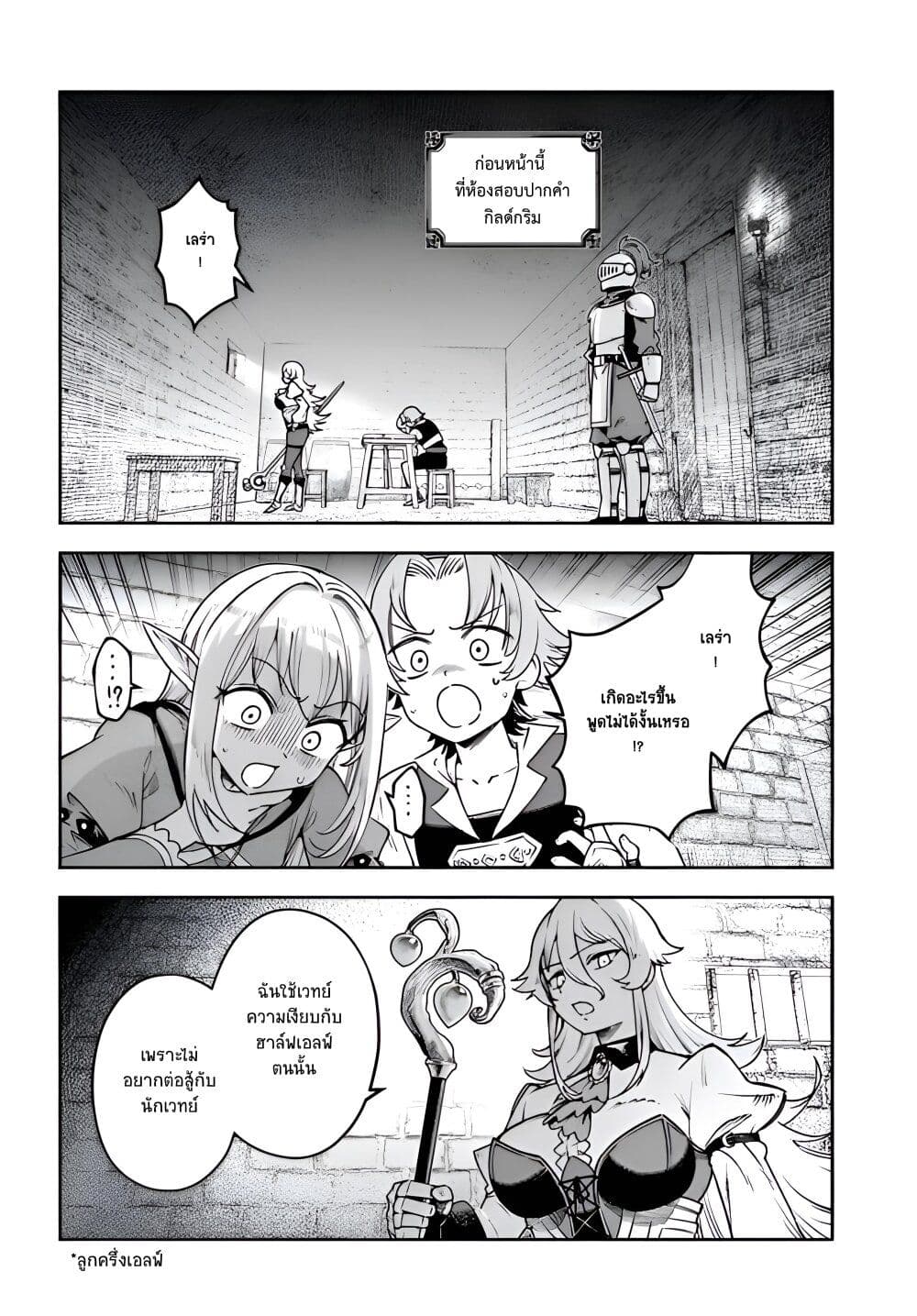 Ore Igai Dare mo Saishu Dekinai Sozai nano ni "Sozai Saishuritsu ga Hikui" to Pawahara Suru Osananajimi Renkinjutsushi to Zetsuen Shita Senzoku Madoushi, Henkyou no Machi de Slow Life wo Okuritai. page 4