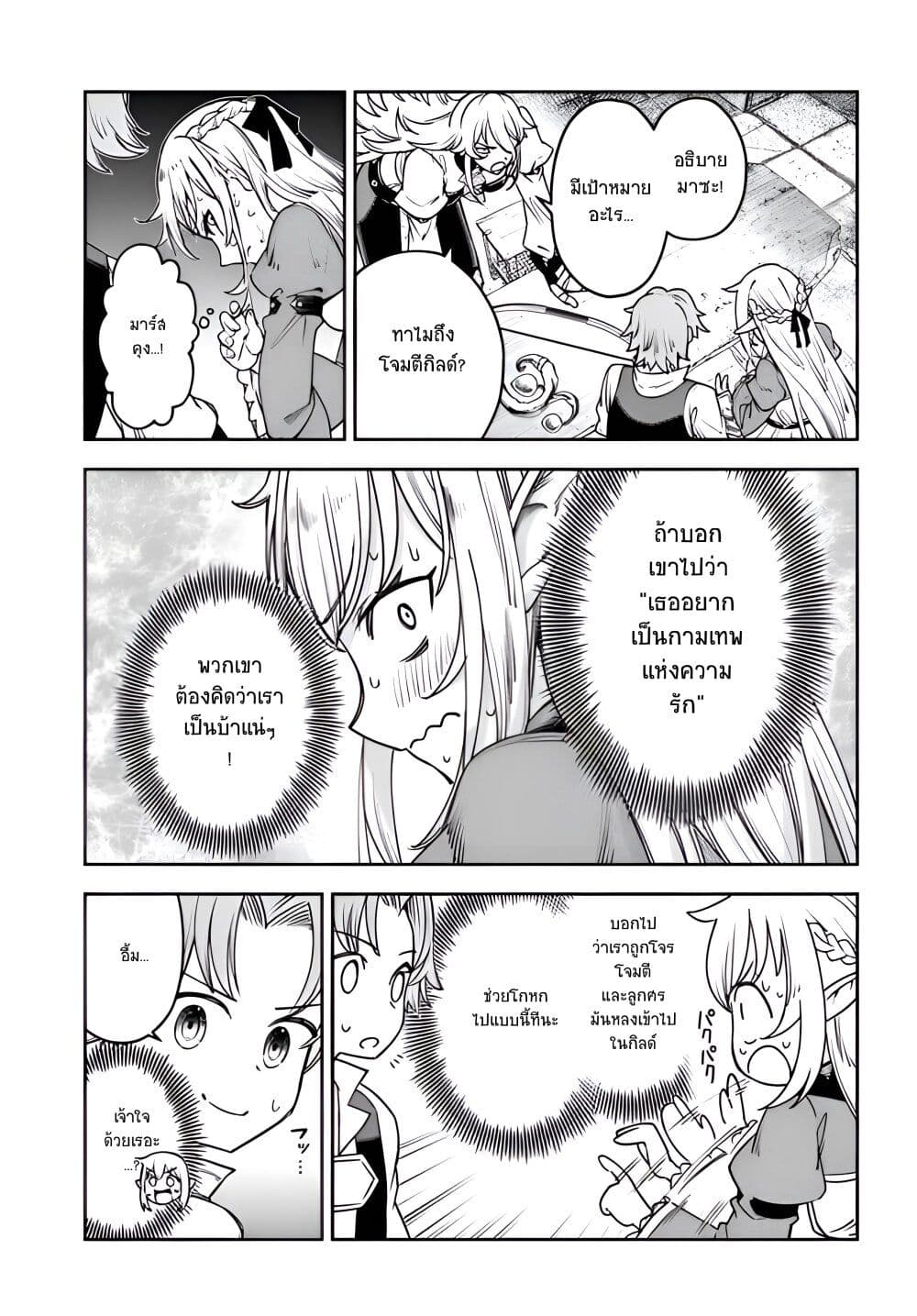 Ore Igai Dare mo Saishu Dekinai Sozai nano ni "Sozai Saishuritsu ga Hikui" to Pawahara Suru Osananajimi Renkinjutsushi to Zetsuen Shita Senzoku Madoushi, Henkyou no Machi de Slow Life wo Okuritai. page 5