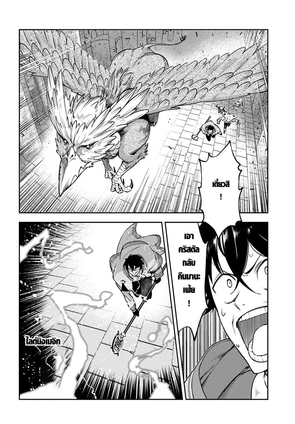 Ore Igai Dare mo Saishu Dekinai Sozai nano ni "Sozai Saishuritsu ga Hikui" to Pawahara Suru Osananajimi Renkinjutsushi to Zetsuen Shita Senzoku Madoushi, Henkyou no Machi de Slow Life wo Okuritai. page 2